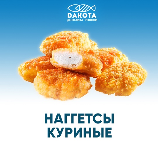 Наггетсы 6 шт.