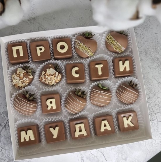 Набор «Прости»