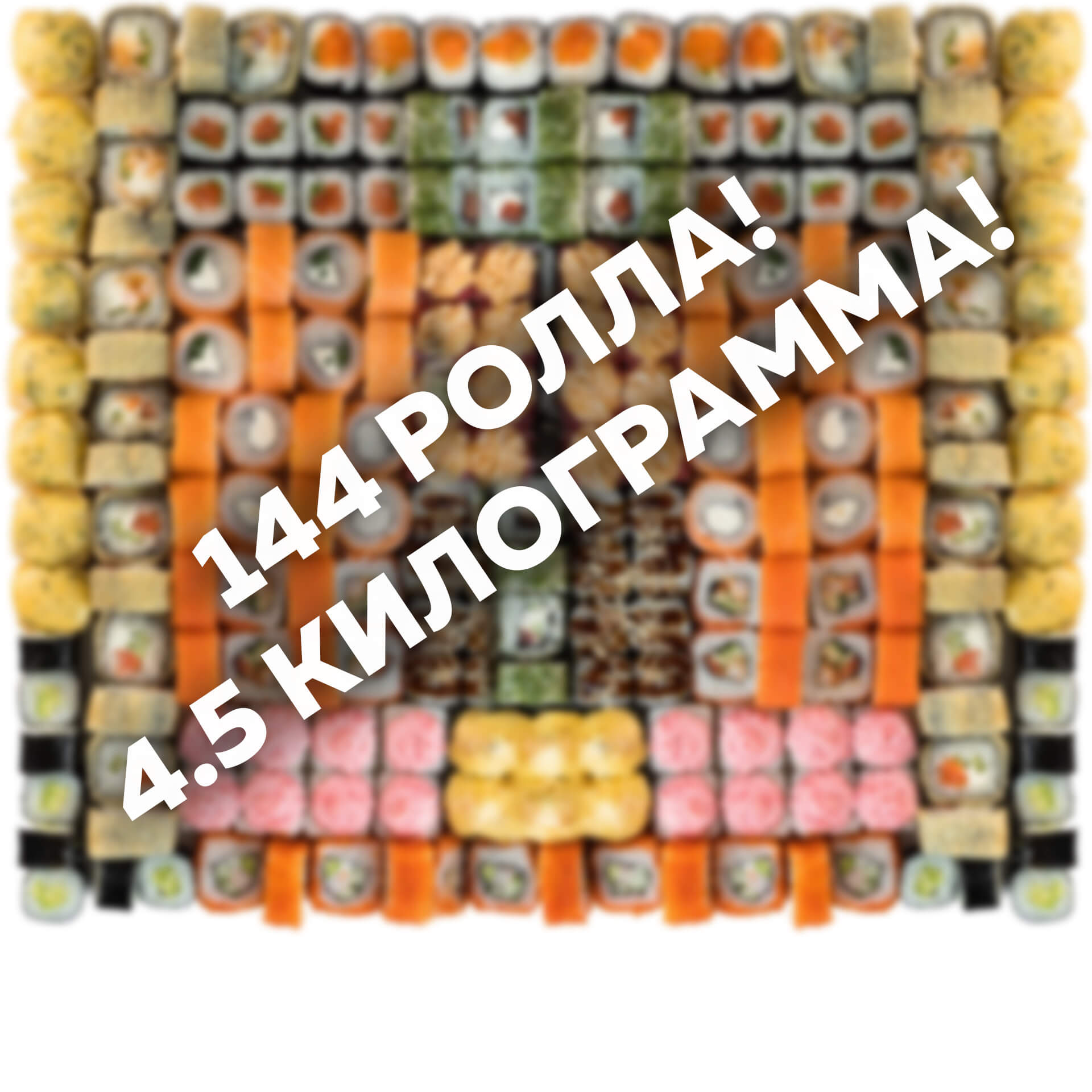 Сет Мега