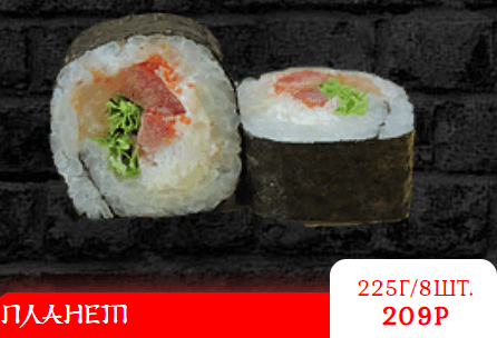 ПЛАНЕТ