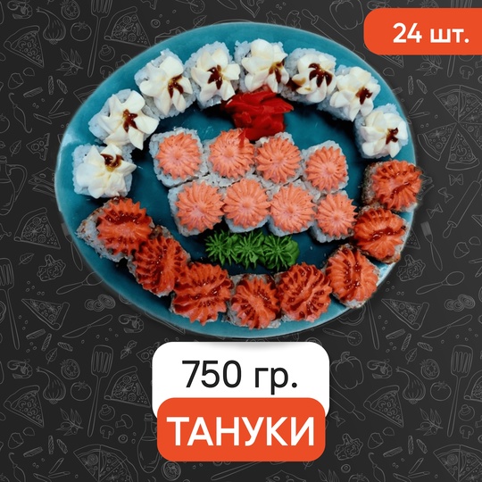 Тануки