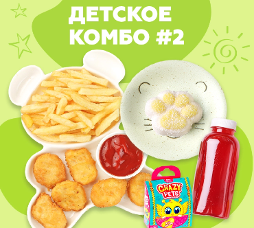 Детский бокс с наггетсами и картошкой фри