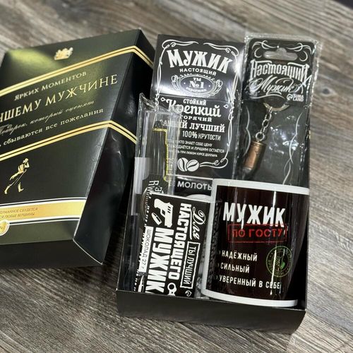 Подарок мужской