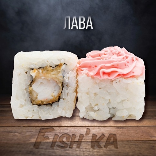 Лава