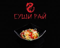 Лапша Удон