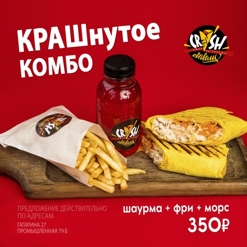 Три за 370