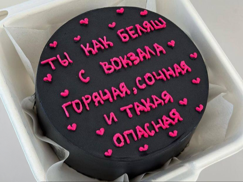 Бенто-торт Беляш