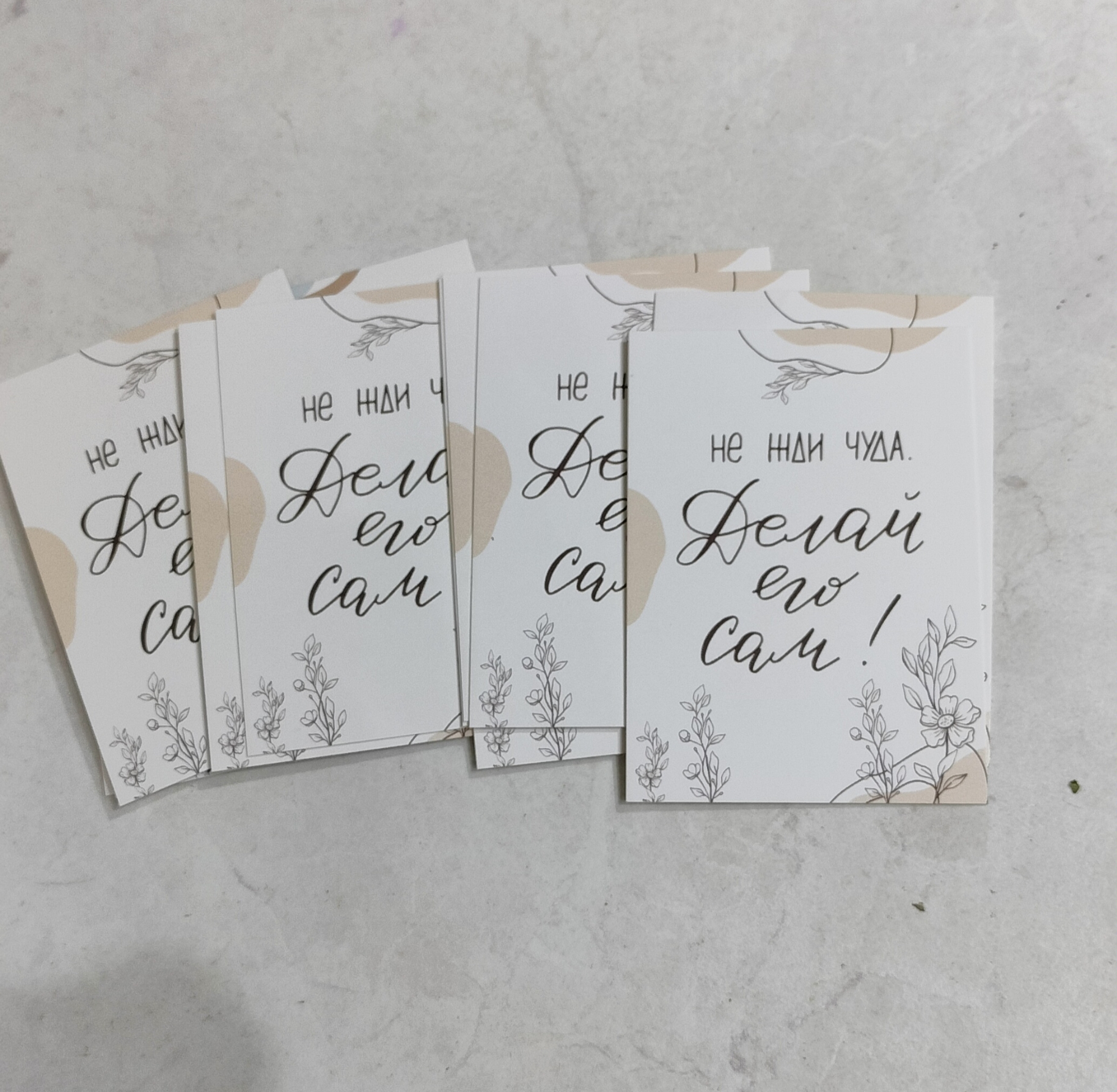 Мотивационная открытка