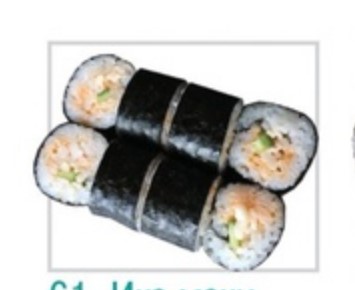 Ика маки