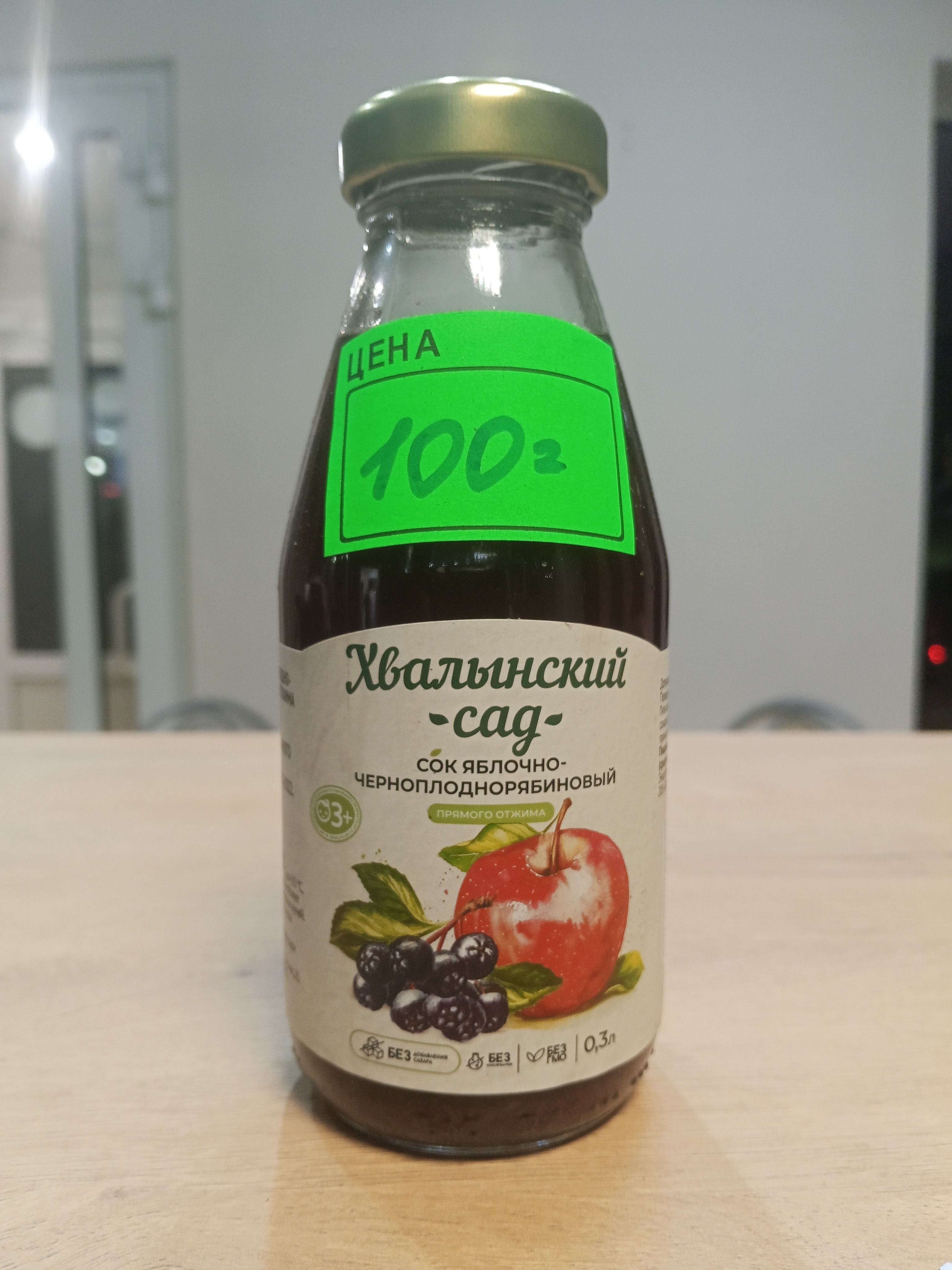 Сок