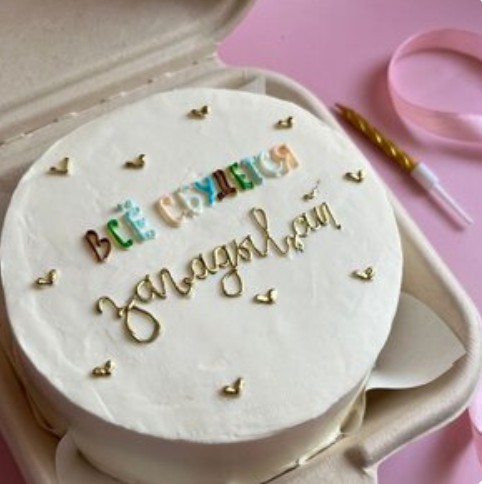 Бенто-торт Все сбудется Золотая надпись