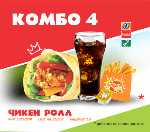 Комбо 4