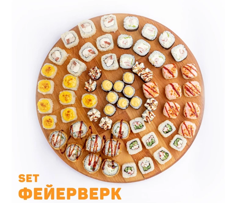 Сет Фейерверк