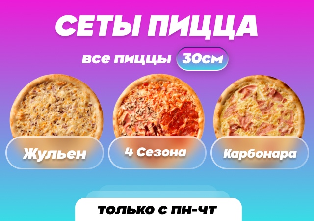Сет 1299