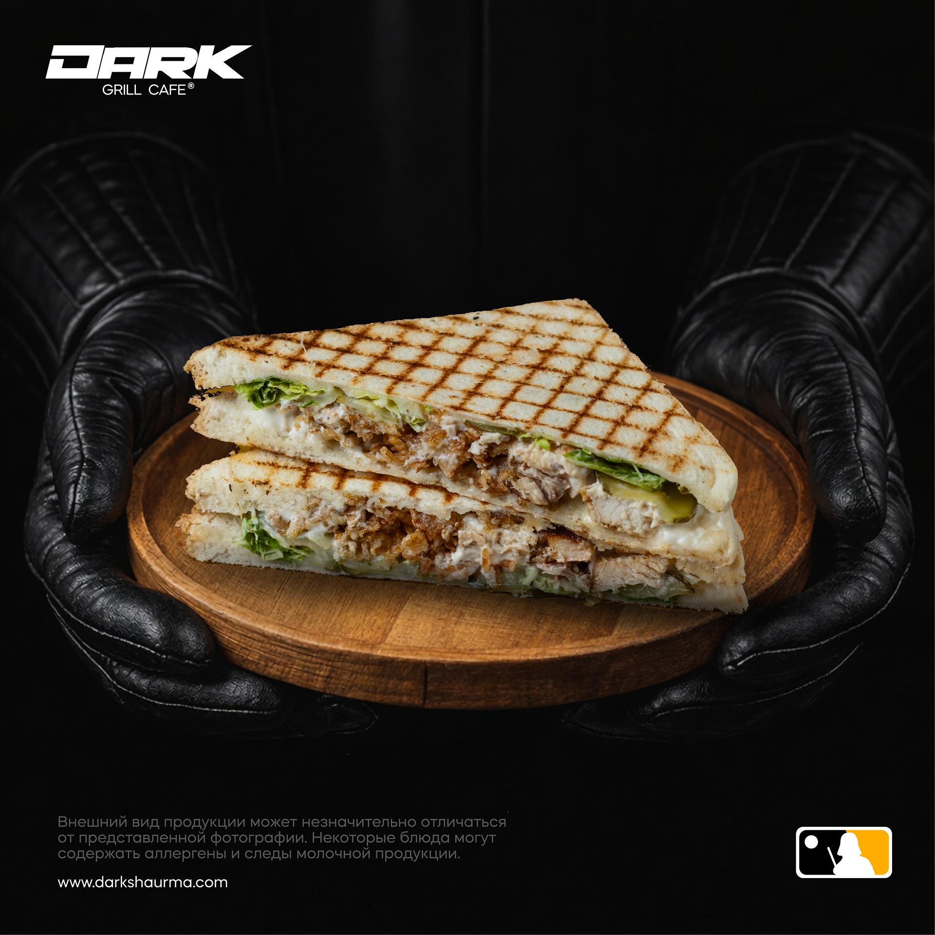 Батько сэндвич