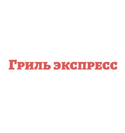 Гриль экспресс - логотип