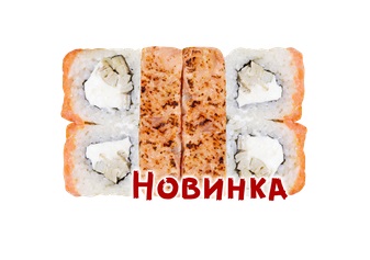 Спайси лосось 240 гр/8 шт.