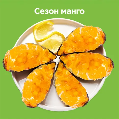 Мидии с острым манго