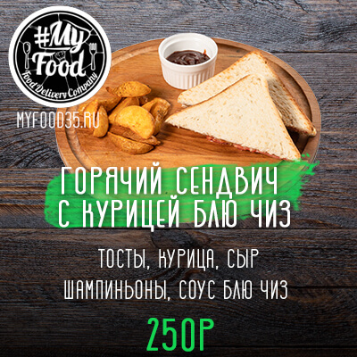 Блю Чикен Чиз