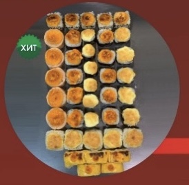Уикенд (980гр)