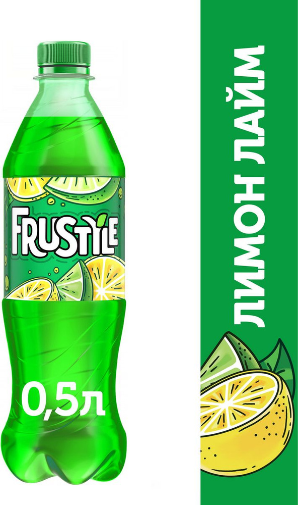 Frustyle лимон лайм 