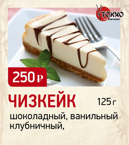 Чизкейк шоколадный