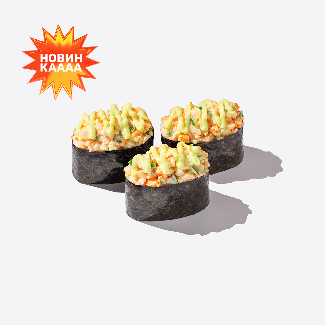 Гунканы с соусом Аригато mini