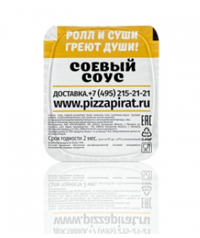 Соус Соевый Киккоман