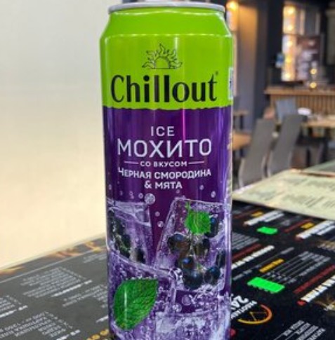 Мохито Chillout Черная смородина и мята