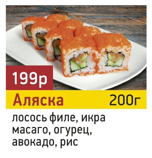 Аляска