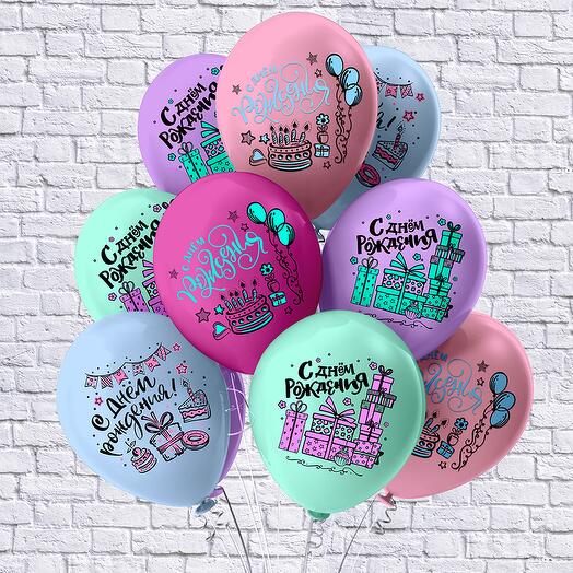 Набор шаров С Днем Рождения 9 шт