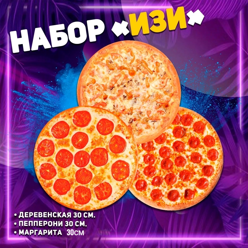 Комбо-набор "ИЗИ"