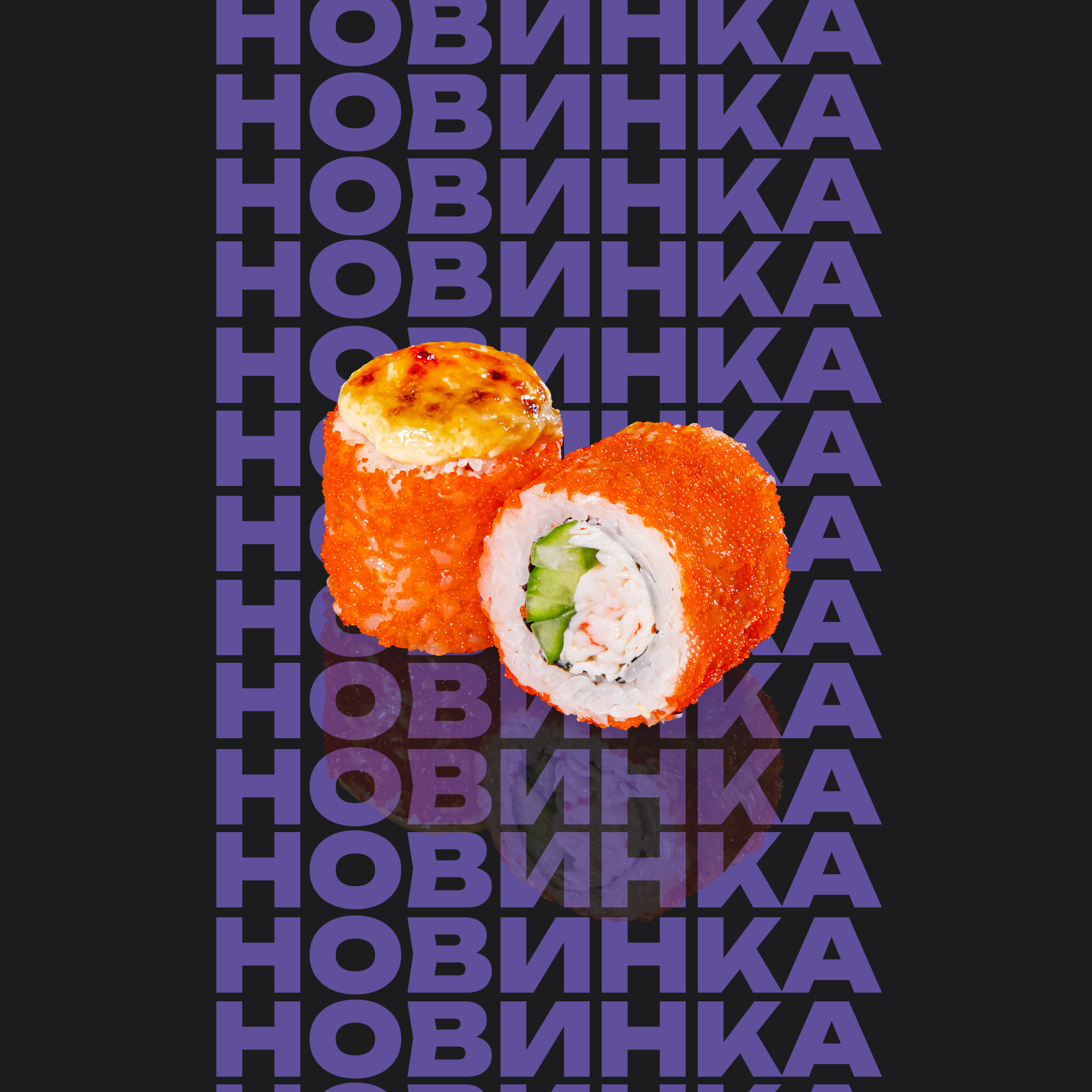 Ролл Марокко