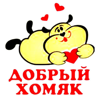 Добрый Хомяк - логотип