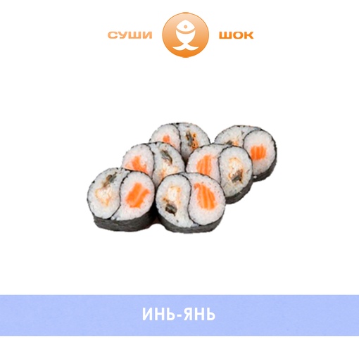 Инь-янь