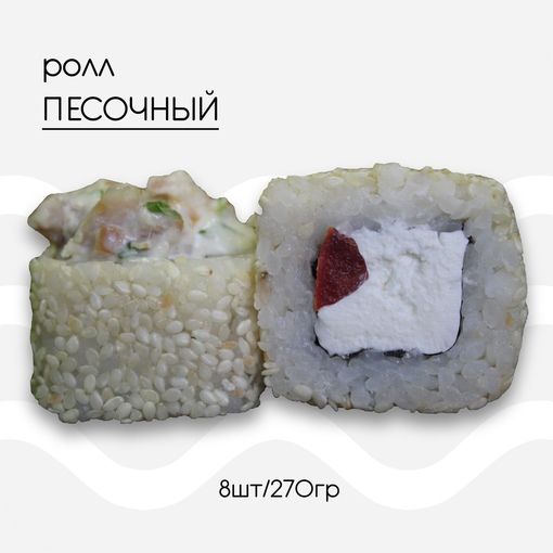 Песочный