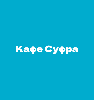 Шампиньоны на мангале