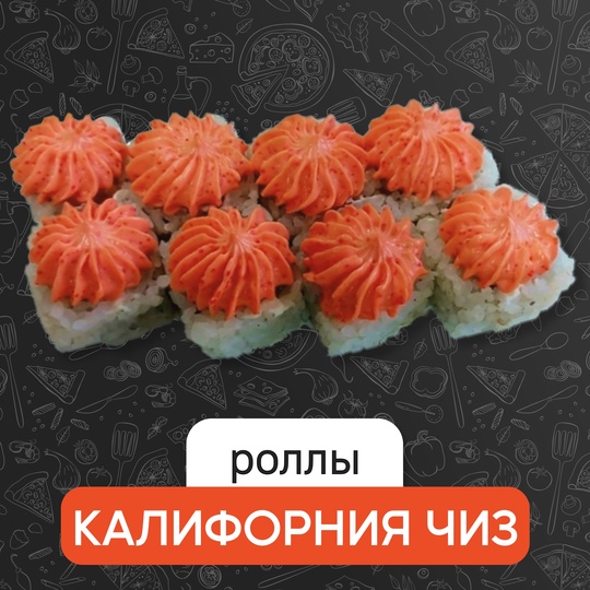 Калифорния чиз