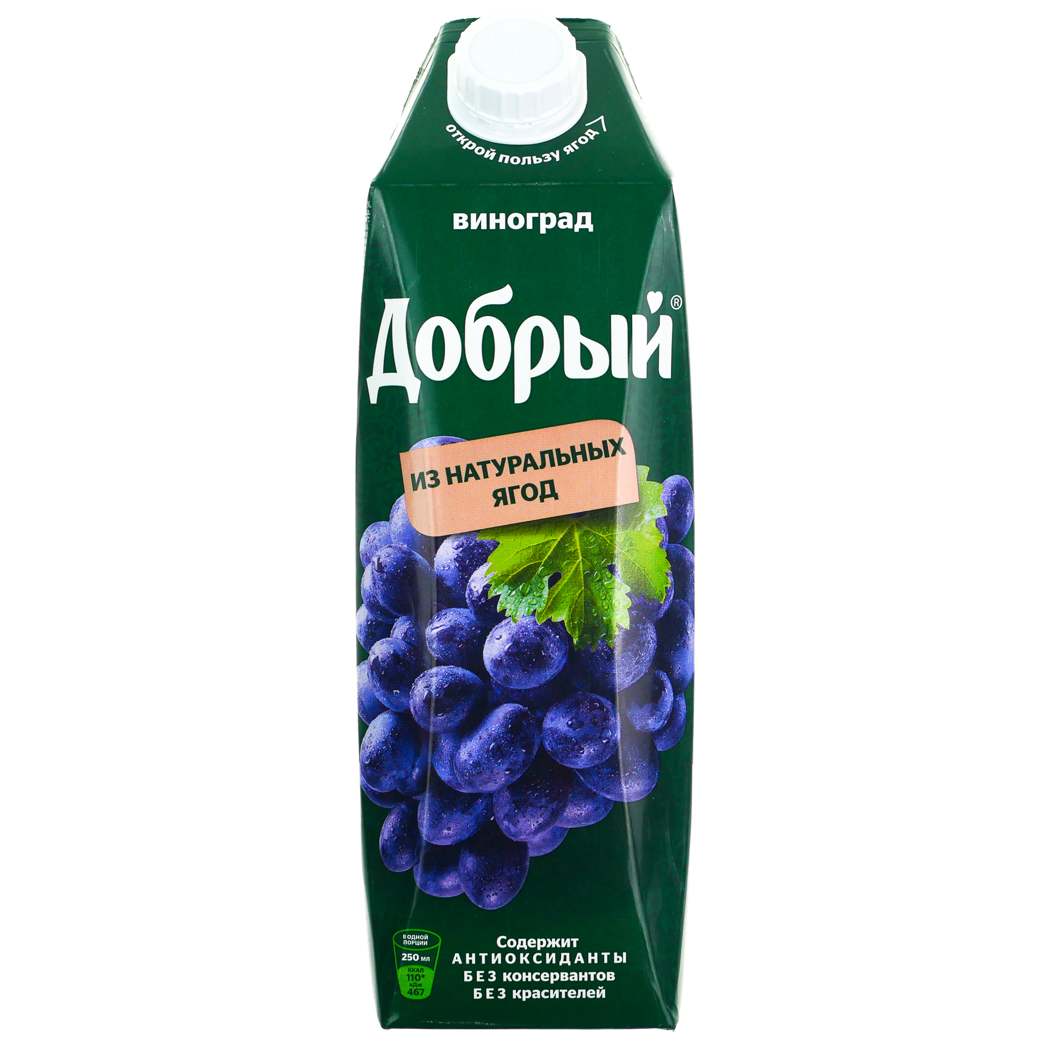 Сок Виноградный 0,9 мл