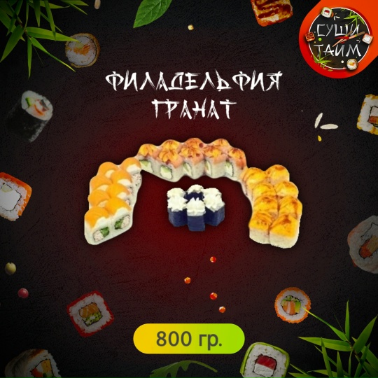 Филадельфия гранат