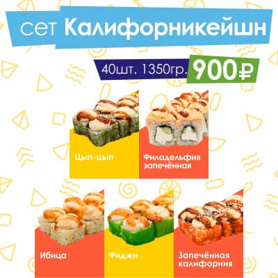 Сет Калифорникейшн