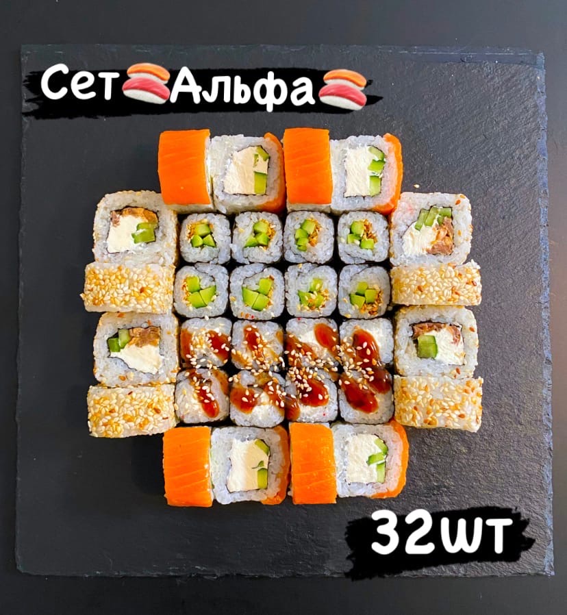 Альфа (32 шт)