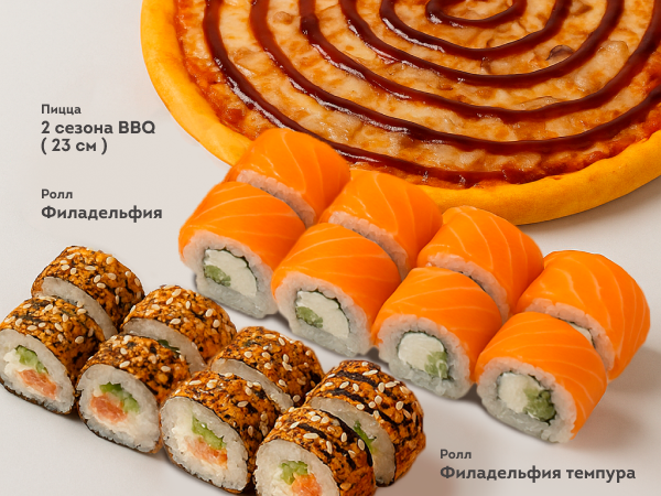 Комбо «Аппетитный заговор»