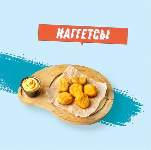 Наггетсы