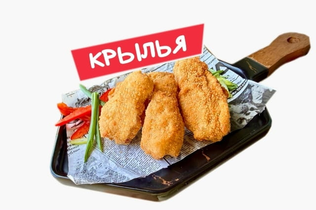 Крылья