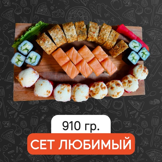 Сет Любимый