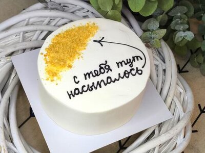Бенто торт С тебя тут насыпалось