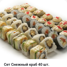 Сет Снежный краб