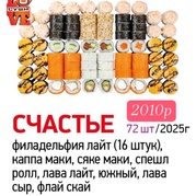 счастье