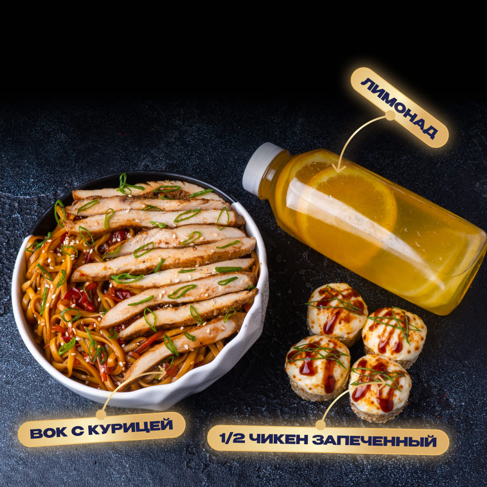 Комбо от Почтальона